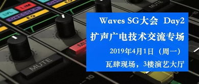 報(bào)名搶位！Waves SoundGrid 上海技術(shù)交流大會暨動畫聲音制作專題分享