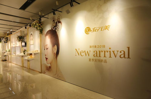 流行美發(fā)飾品 國(guó)內(nèi)首創(chuàng)發(fā)飾引領(lǐng)新零售變革