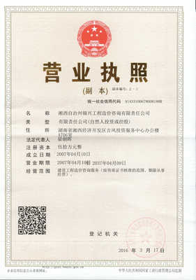 湘西自治州錦興工程造價咨詢 專業服務，助力項目精準管控