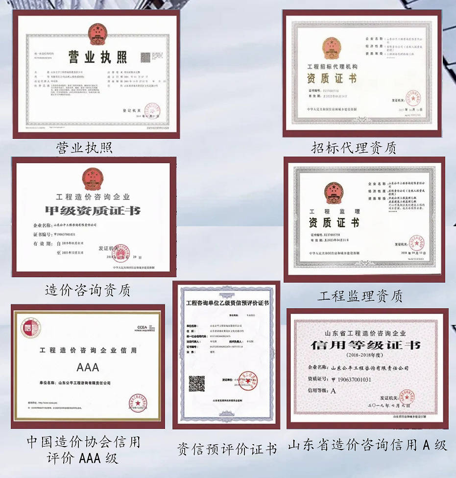 踐行工匠精神，山東公平工程咨詢公司創見性開展工程造價咨詢業務側記